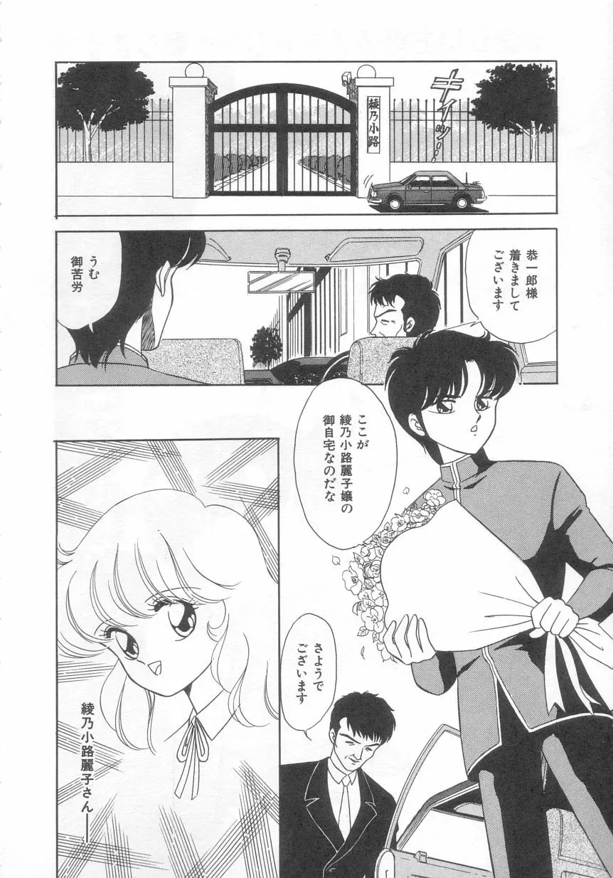 ときめきネットワーク Page.83