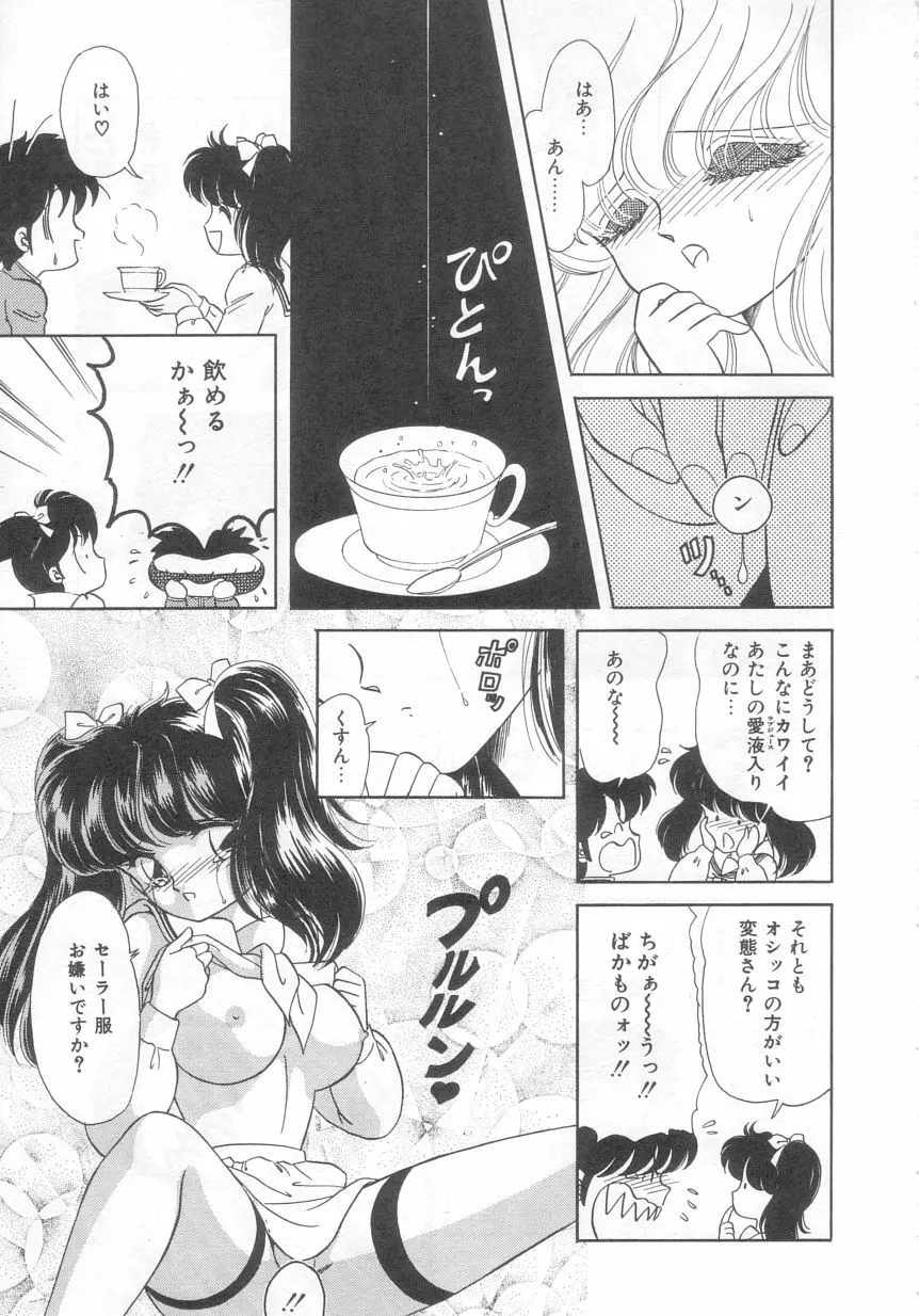 ときめきネットワーク Page.96