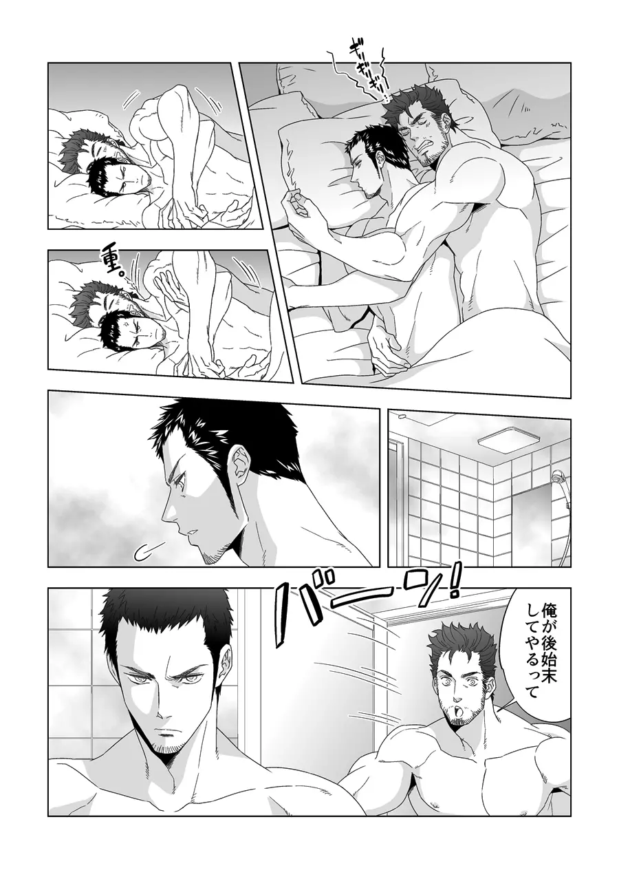 上下関係 Page.10