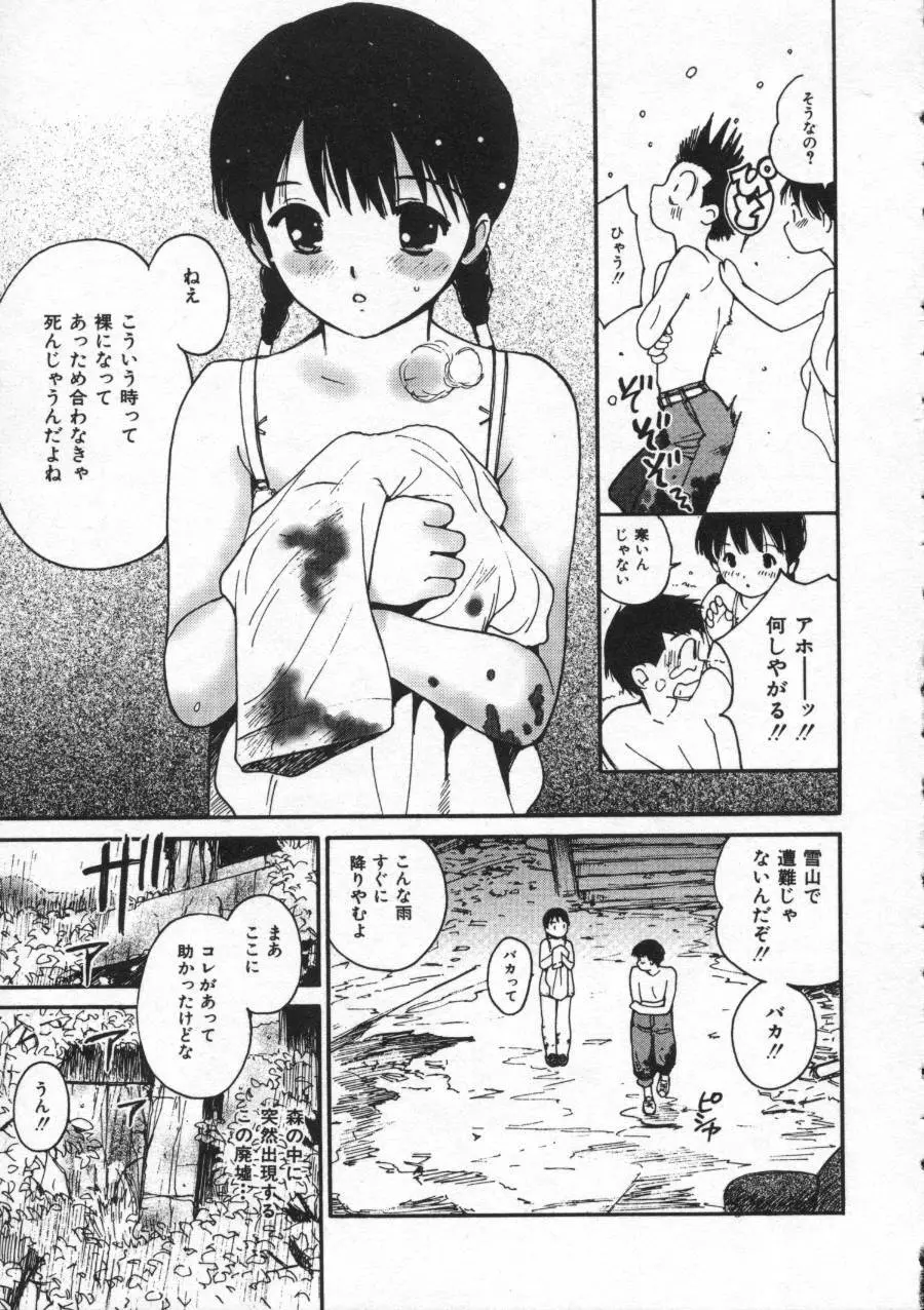 しあわせエッチ Page.117