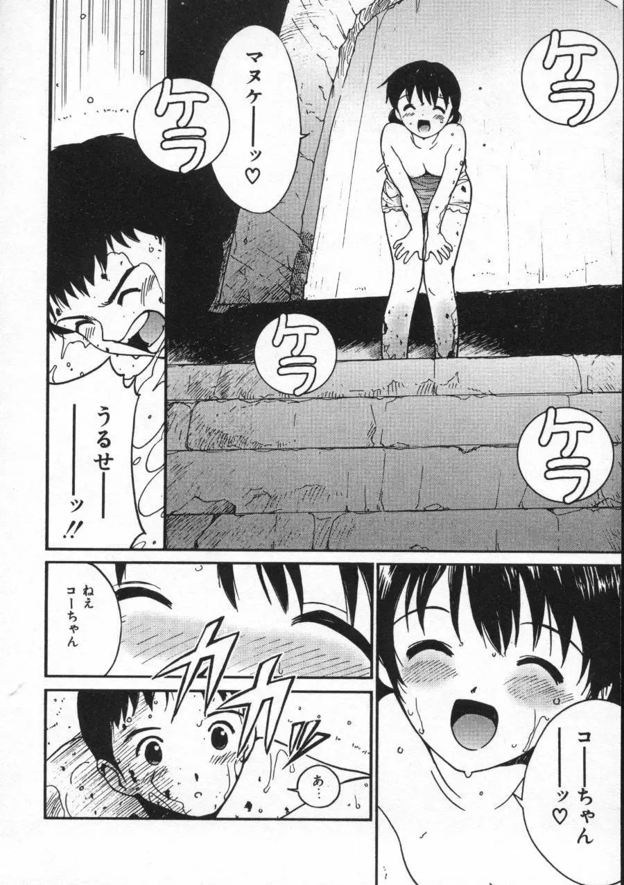 しあわせエッチ Page.130