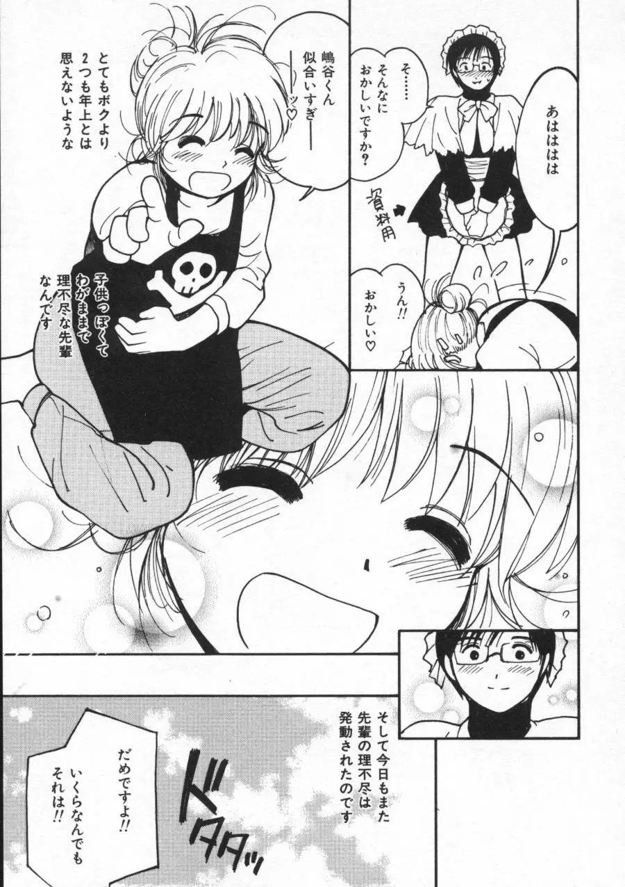 しあわせエッチ Page.15