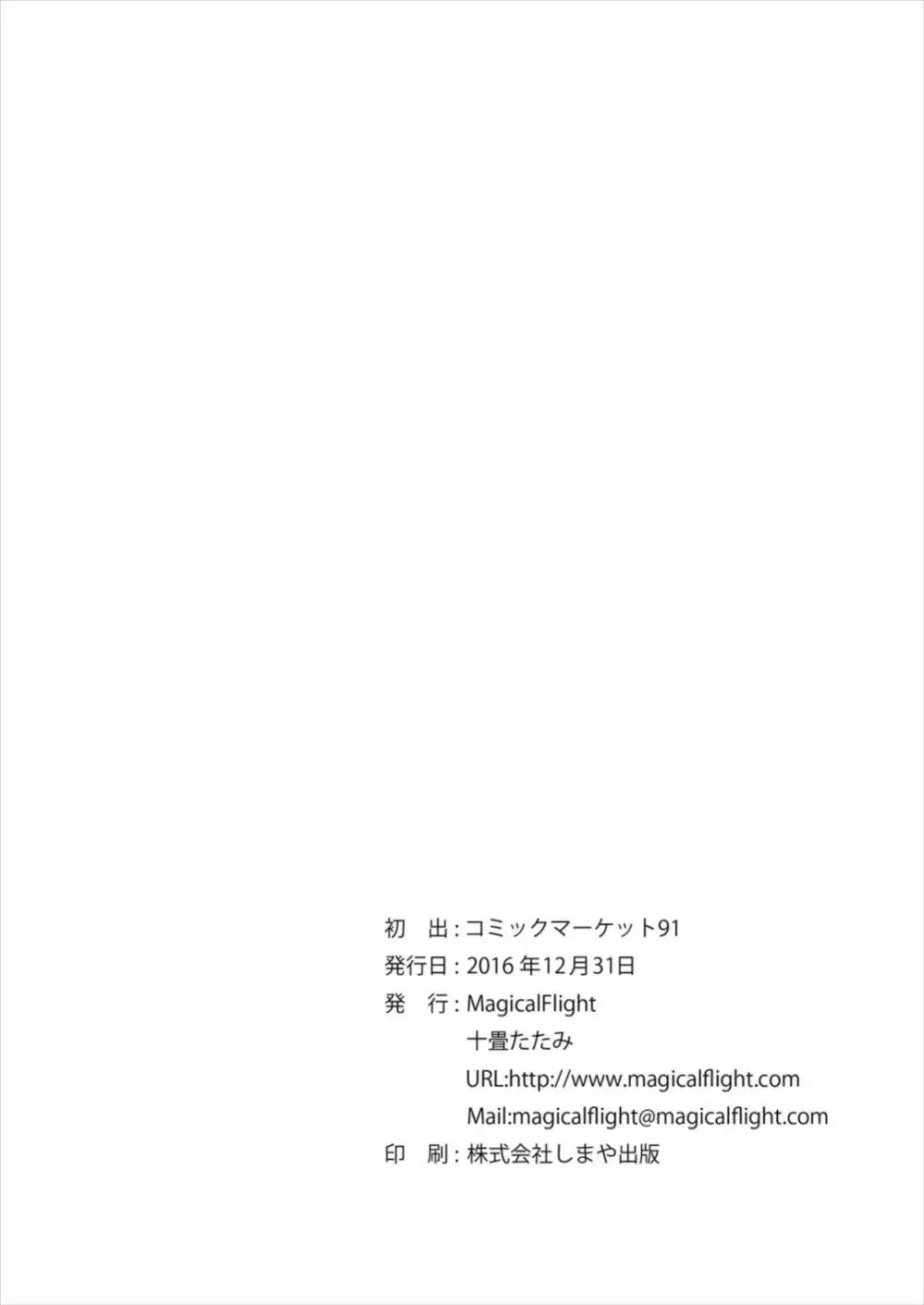 穂乃果とエロダンス Page.22