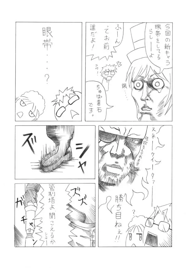 翠星石と水銀燈のえっちな本 Page.4