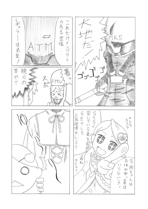 翠星石と水銀燈のえっちな本 Page.5