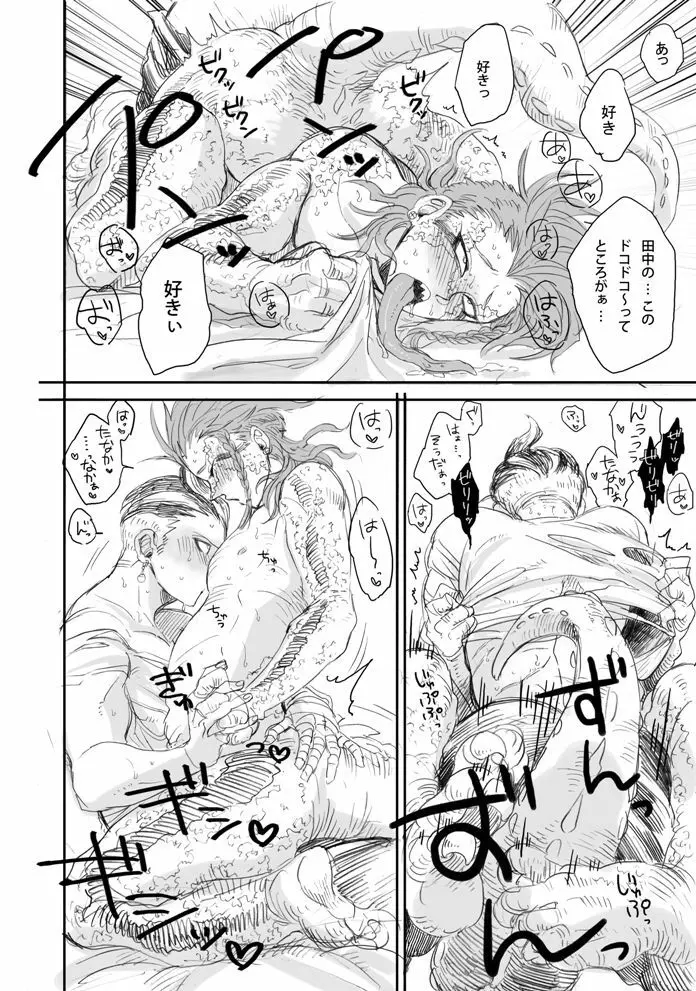 眼左右 Page.6