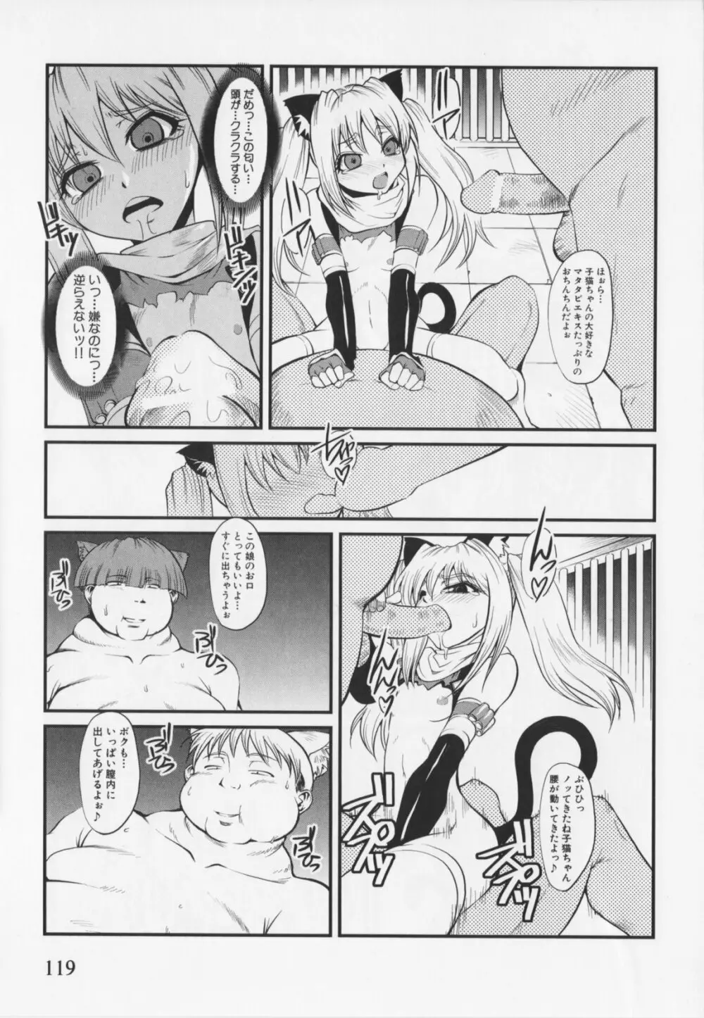 超昂閃忍ハルカ アンソロジーコミックEX Page.123