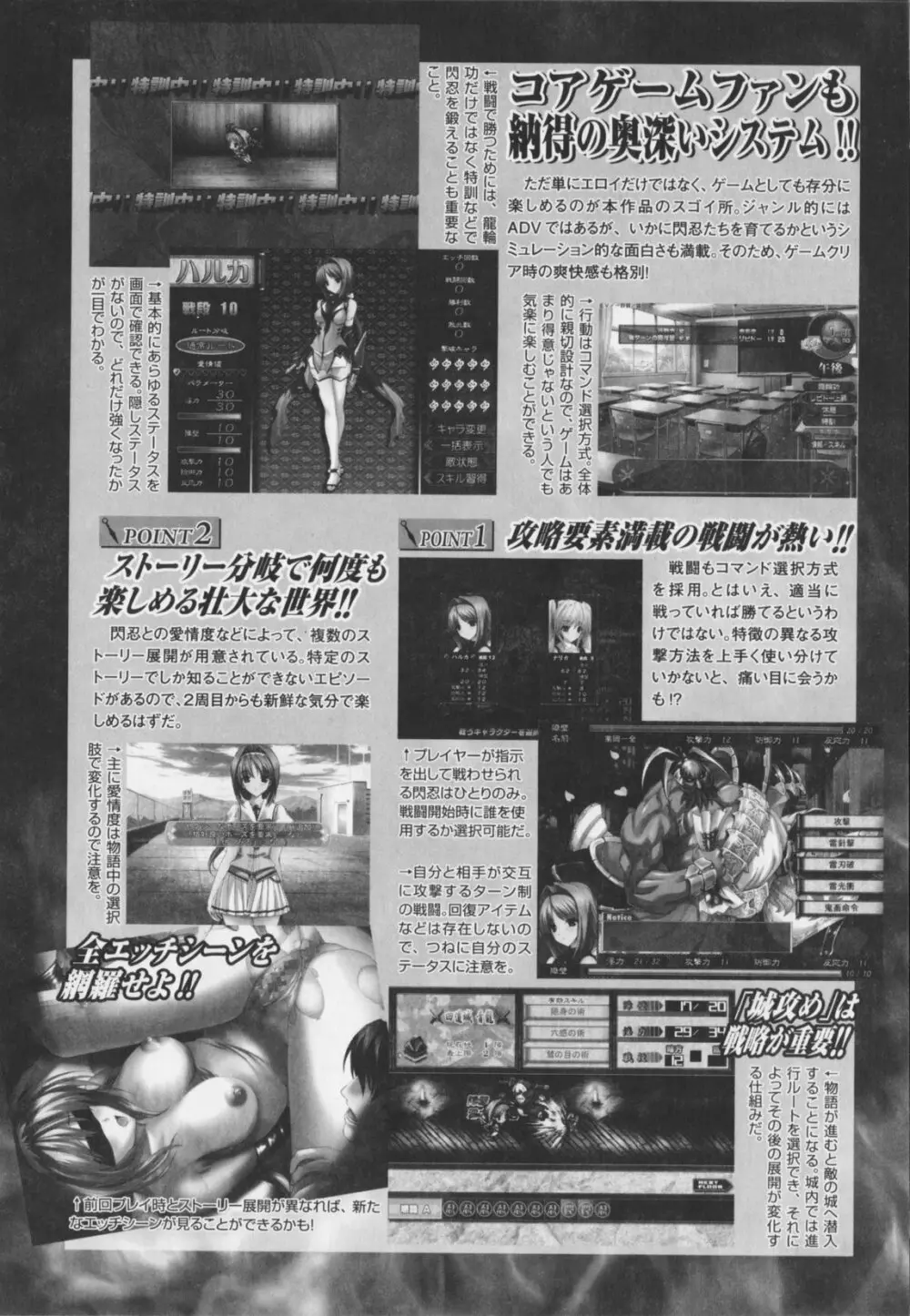 超昂閃忍ハルカ アンソロジーコミックEX Page.28