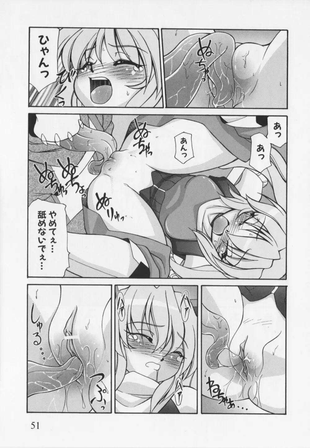 超昂閃忍ハルカ アンソロジーコミックEX Page.55