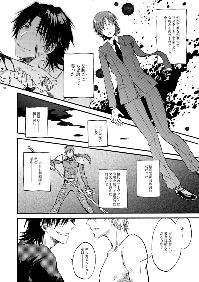 誘い方も知らないで Page.18