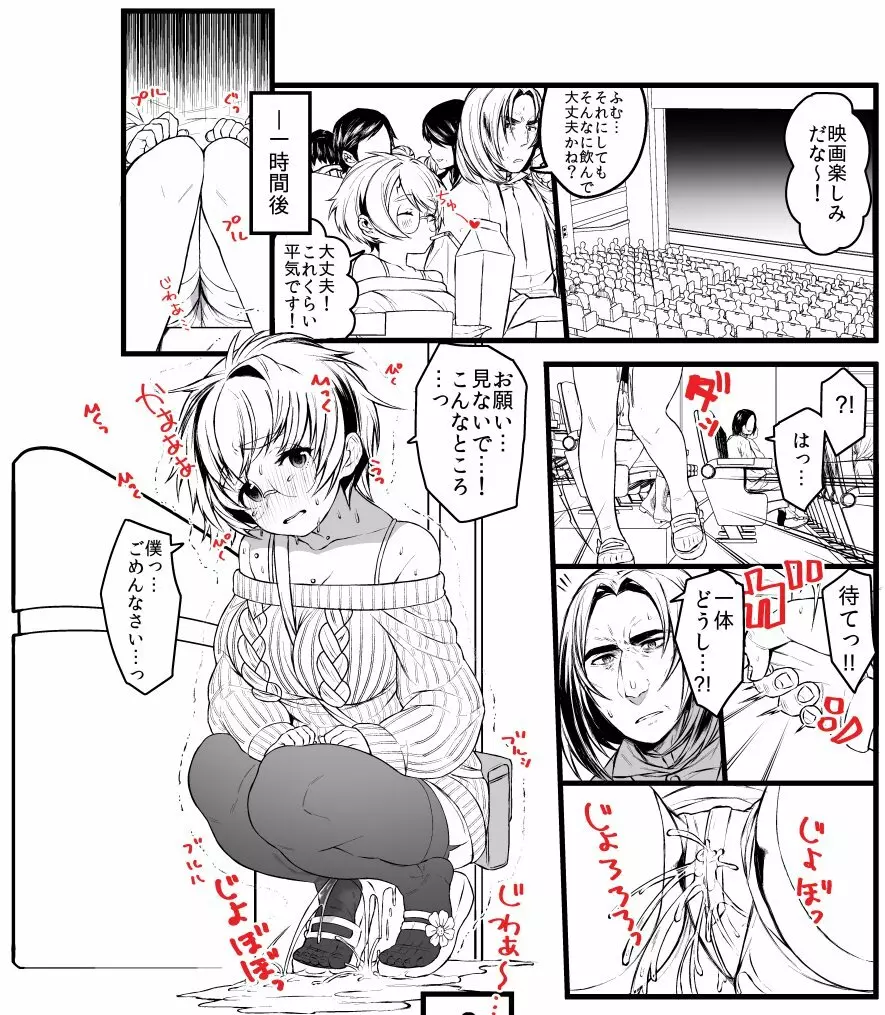 ハリポタTSえっち落書き詰め3 Page.10