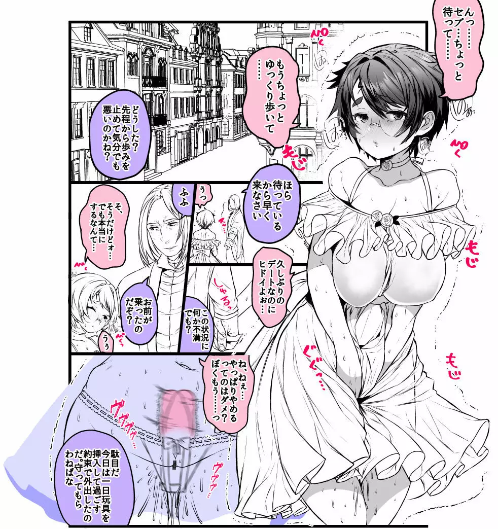 ハリポタTSえっち落書き詰め3 Page.13