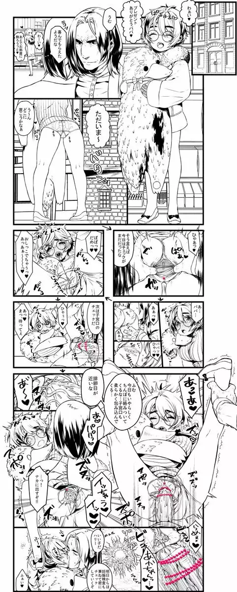 ハリポタTSえっち落書き詰め3 Page.2