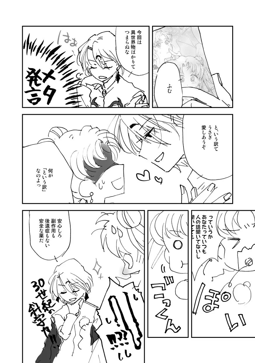 小ネタペーパー1 Page.2