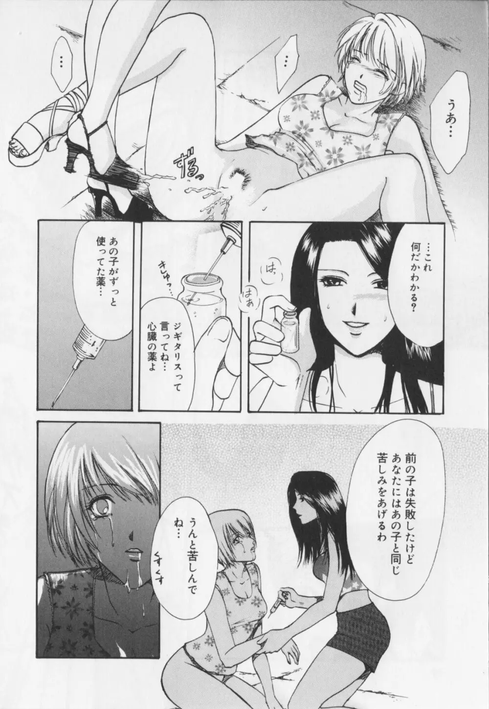 会長のお仕事。 Page.100