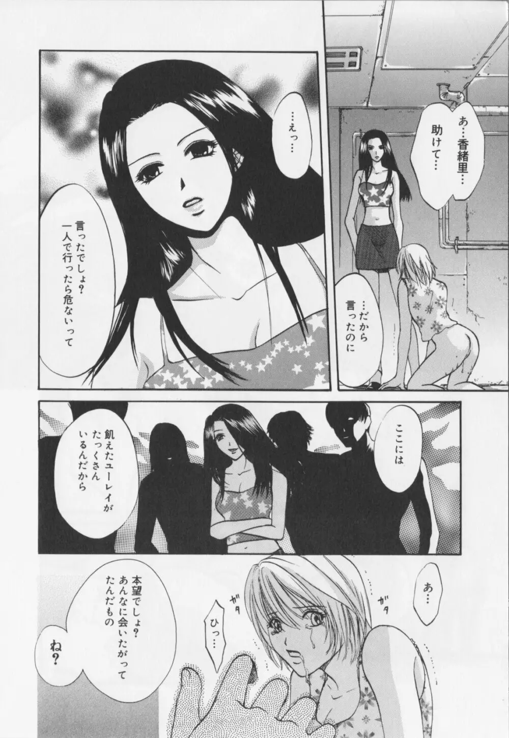 会長のお仕事。 Page.94