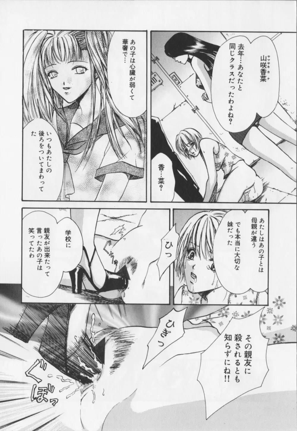 会長のお仕事。 Page.98