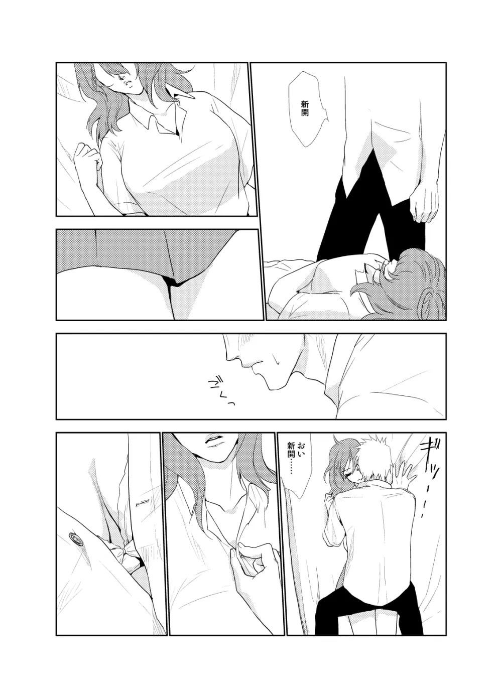 つれづれなるままに Page.7