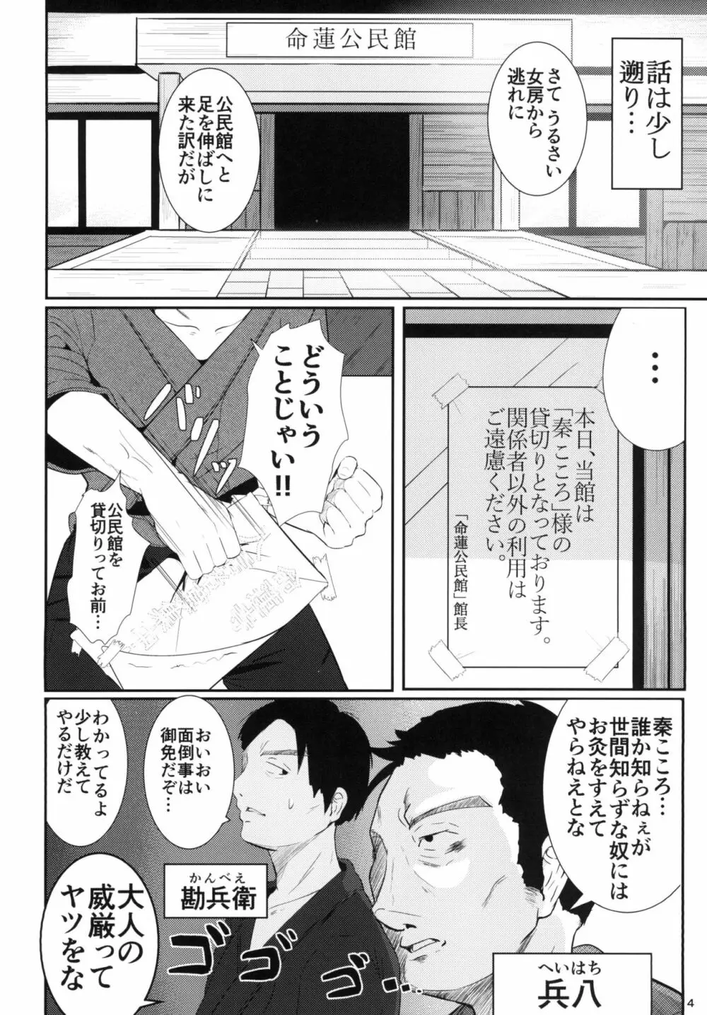 こころ探し。 Page.4