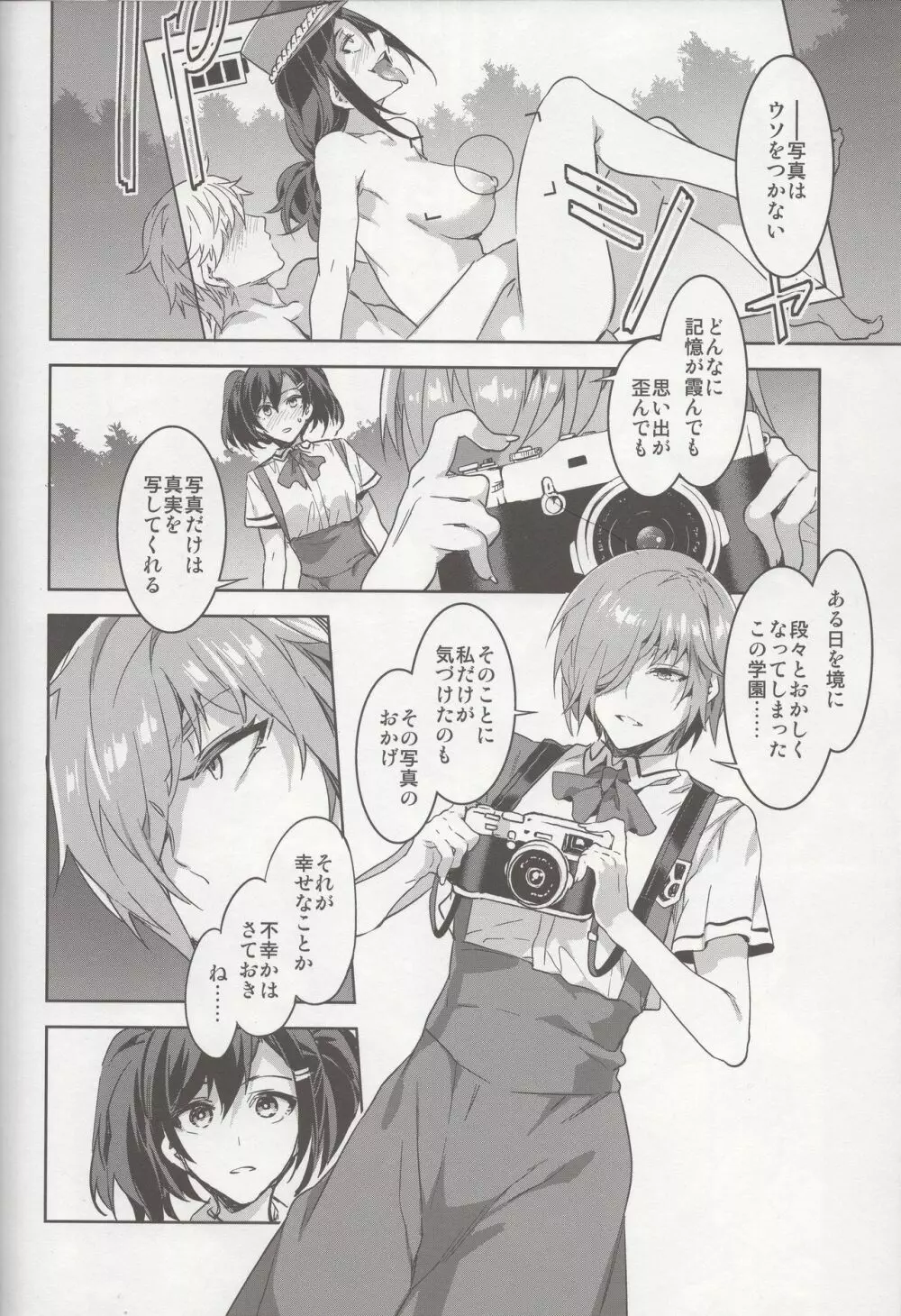 MC学園 七時限目 Page.15