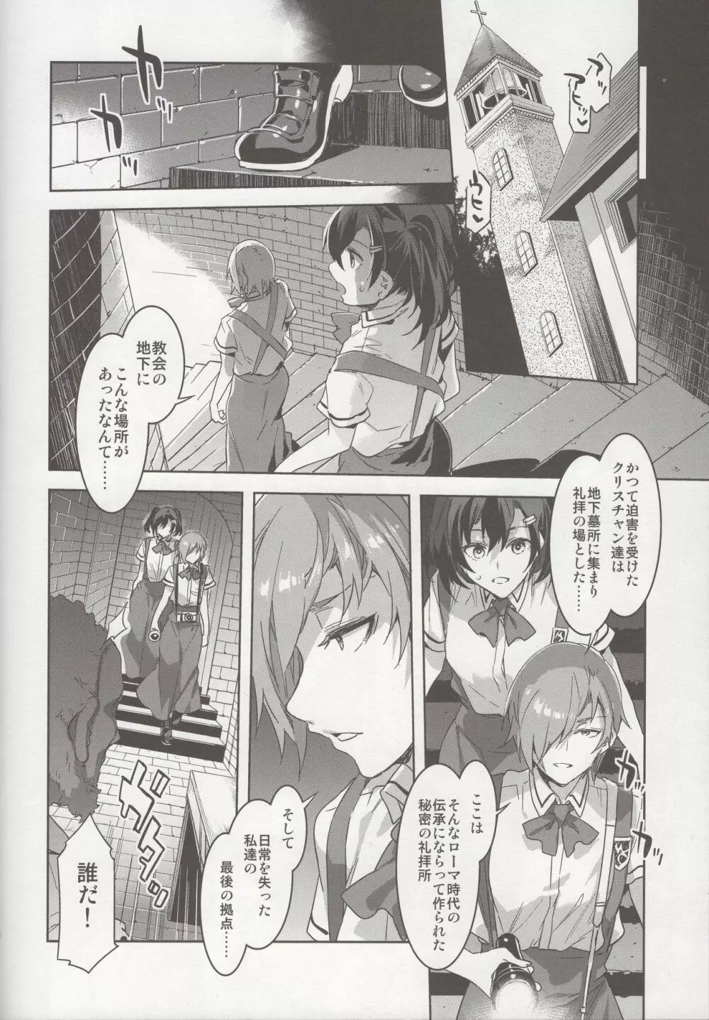 MC学園 七時限目 Page.27