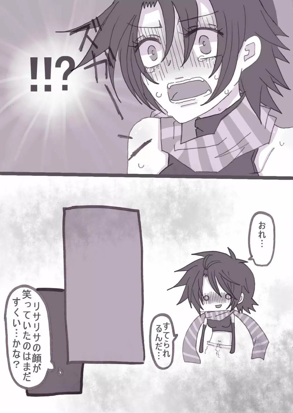 すきすきシーザーちゃん Page.3