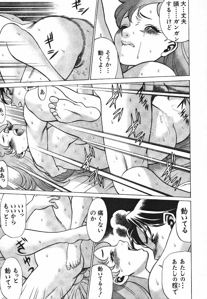 誰かの愛人 Page.166