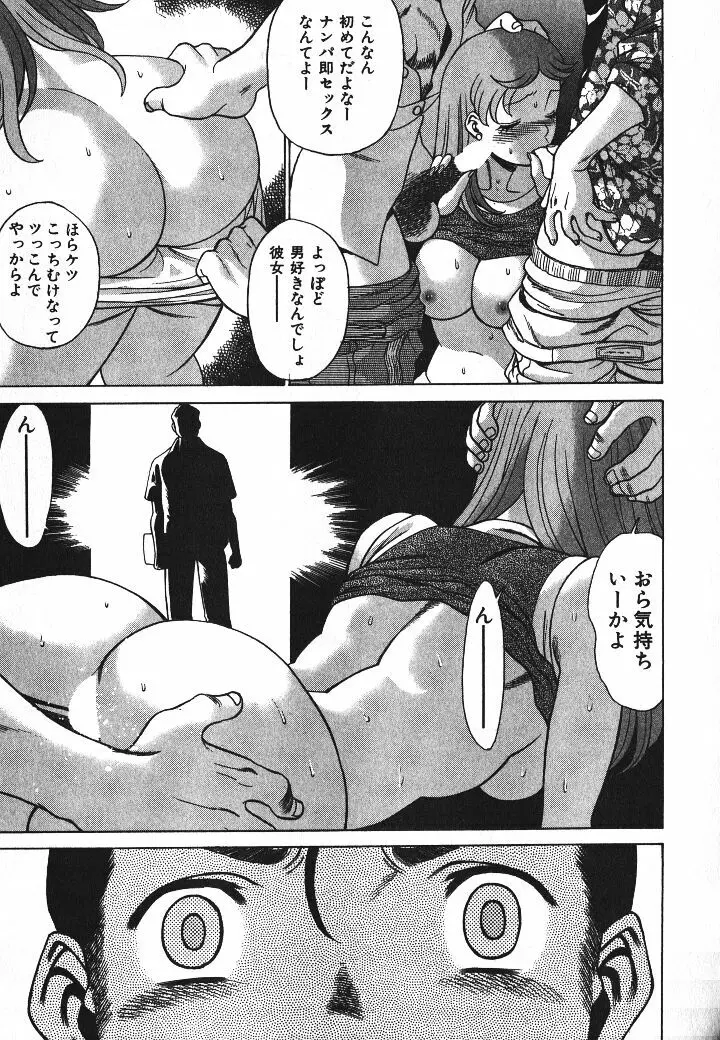 誰かの愛人 Page.174