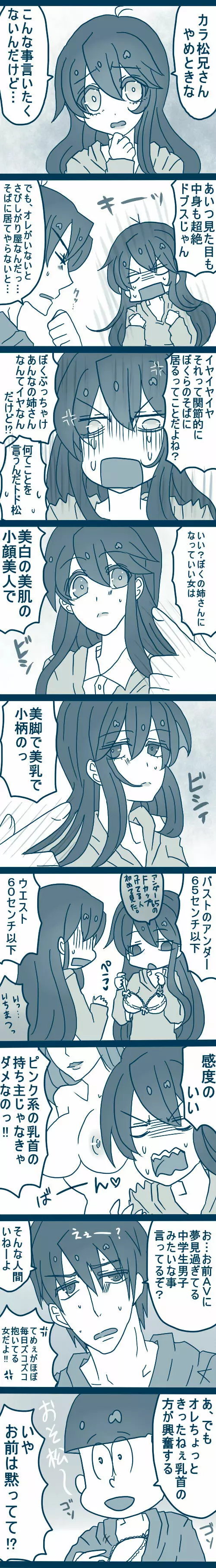 お話色々詰め Page.17