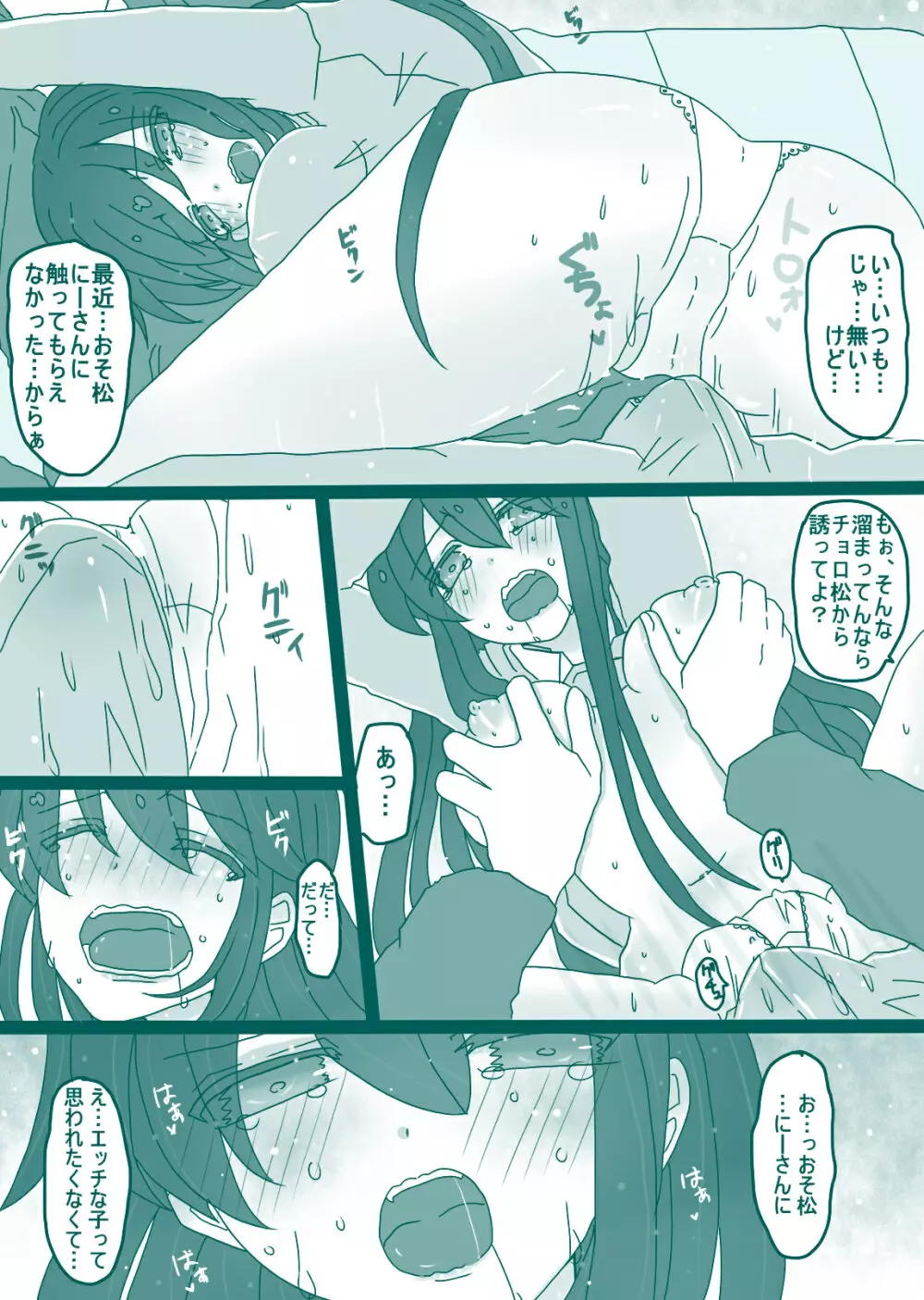 お話色々詰め Page.4