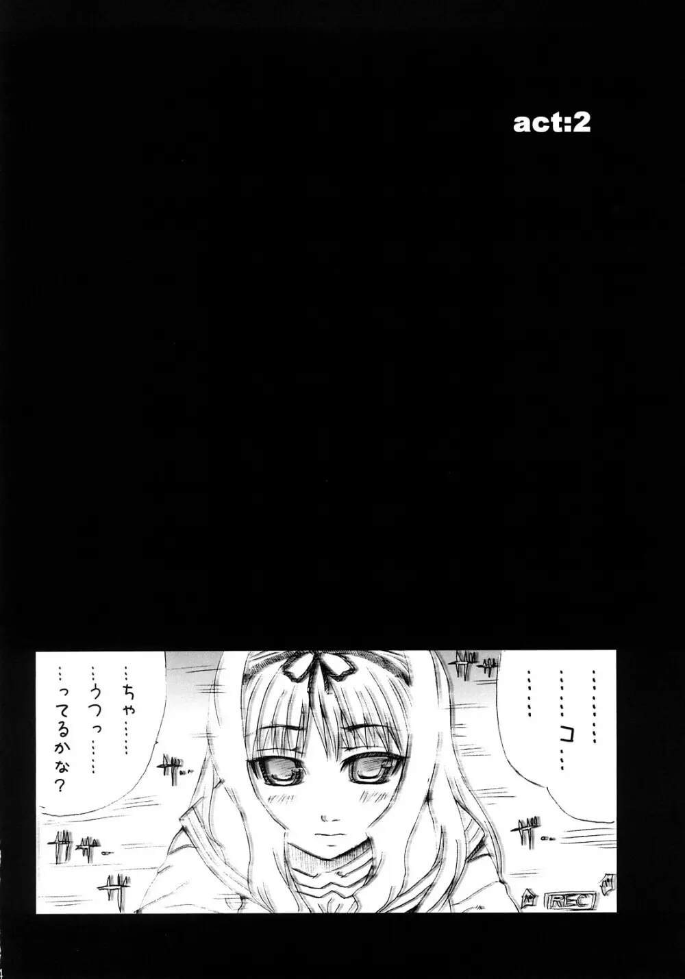 かいちょ ver1.0 Page.13