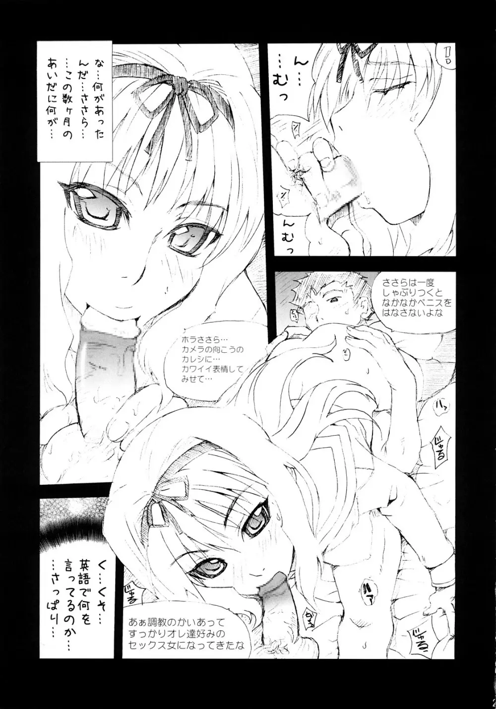 かいちょ ver1.0 Page.20