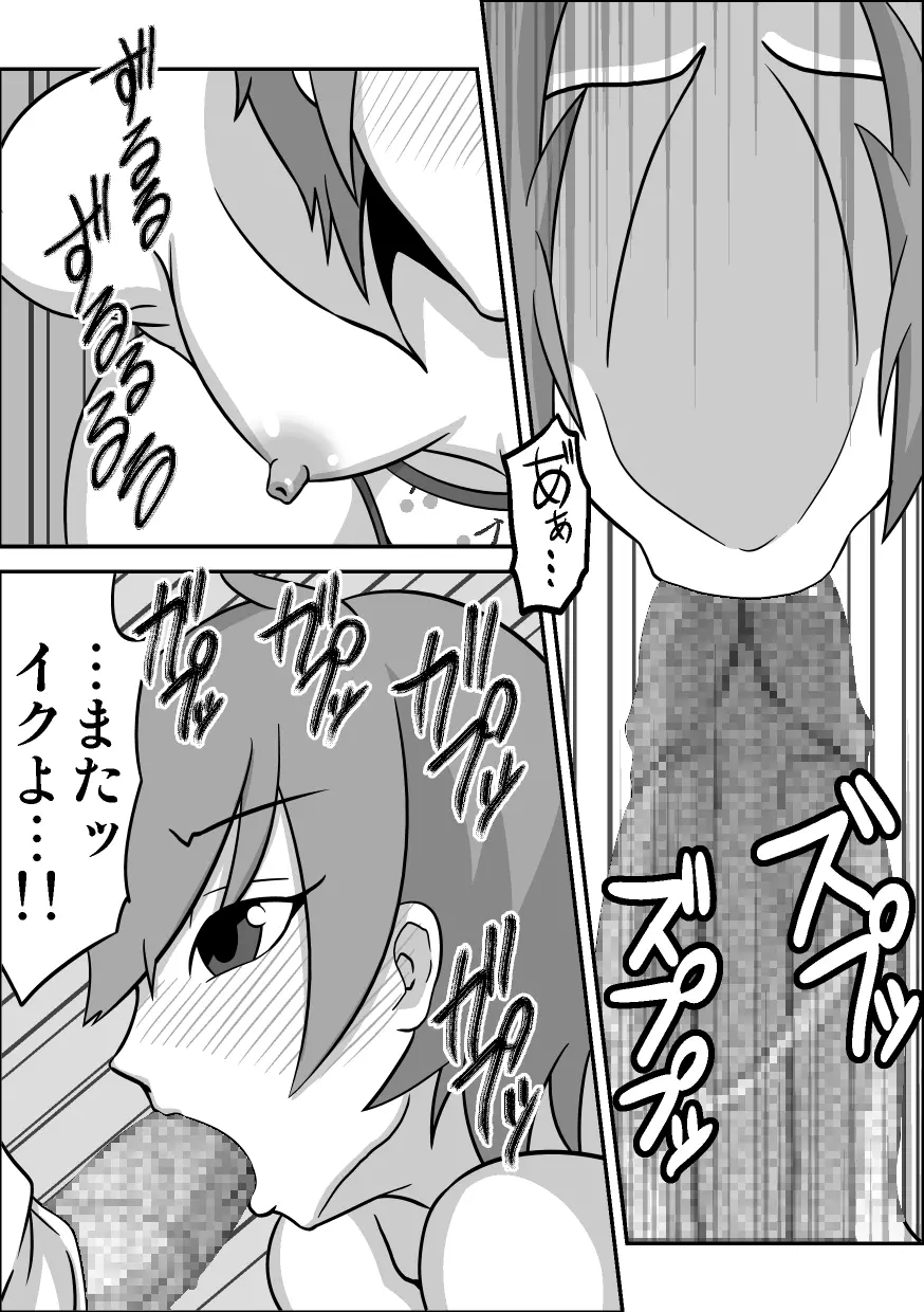 口内援交「貧乳書記 リサコ」 Page.22