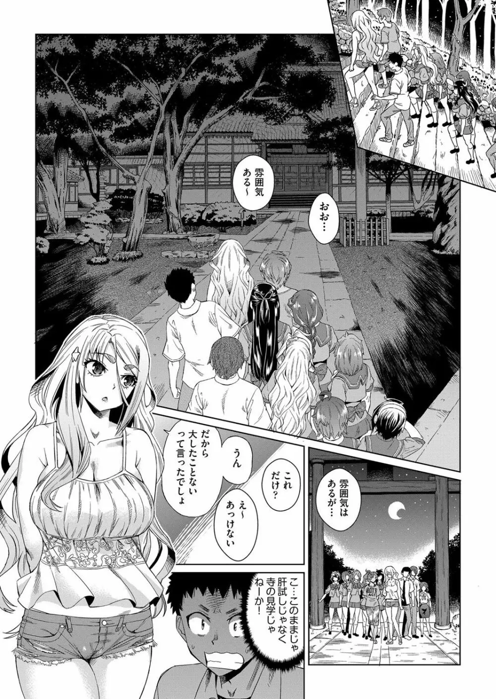 強制 姦交業体験学習 第1-3話 Page.14