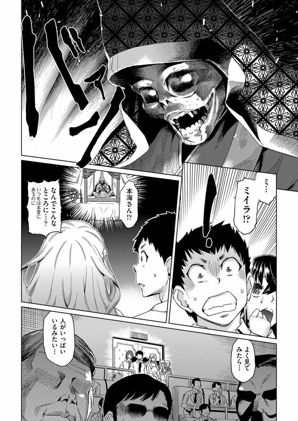 強制 姦交業体験学習 第1-3話 Page.18