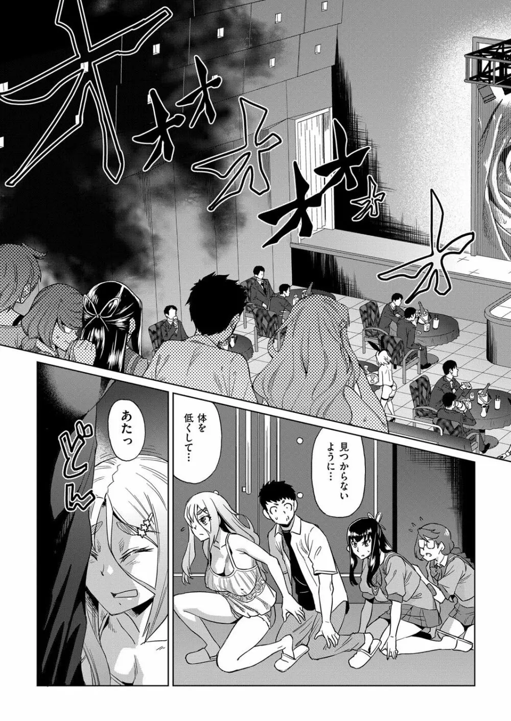 強制 姦交業体験学習 第1-3話 Page.25