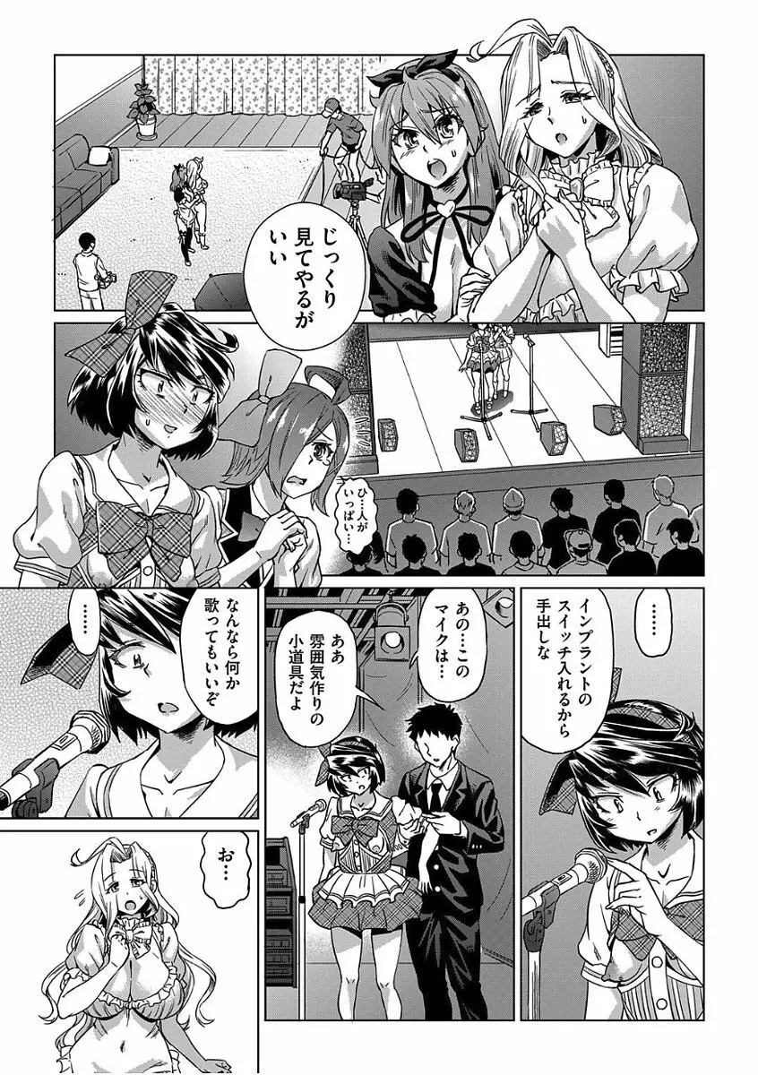 強制 姦交業体験学習 第1-3話 Page.71