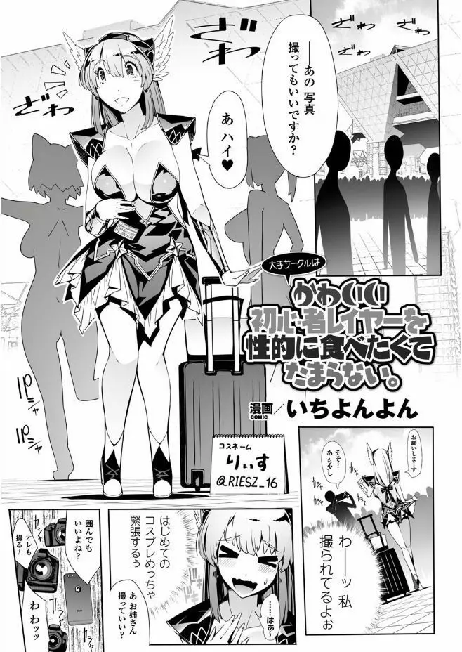 二次元コミックマガジン ガチレズ陵辱で快楽堕とし Vol.2 Page.23