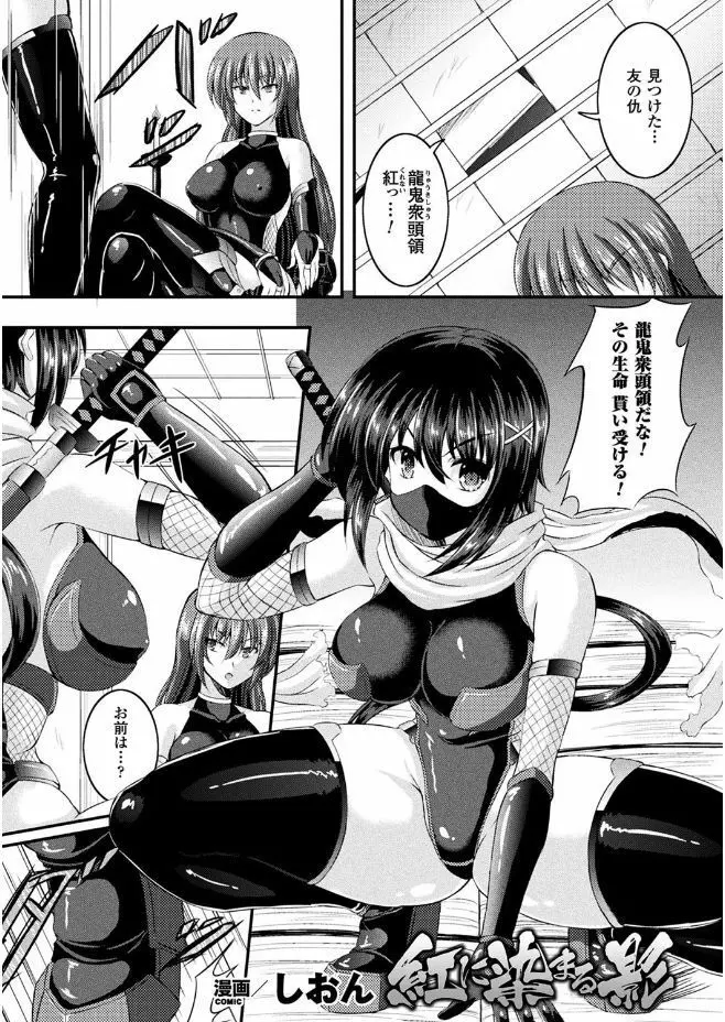 二次元コミックマガジン ガチレズ陵辱で快楽堕とし Vol.2 Page.39