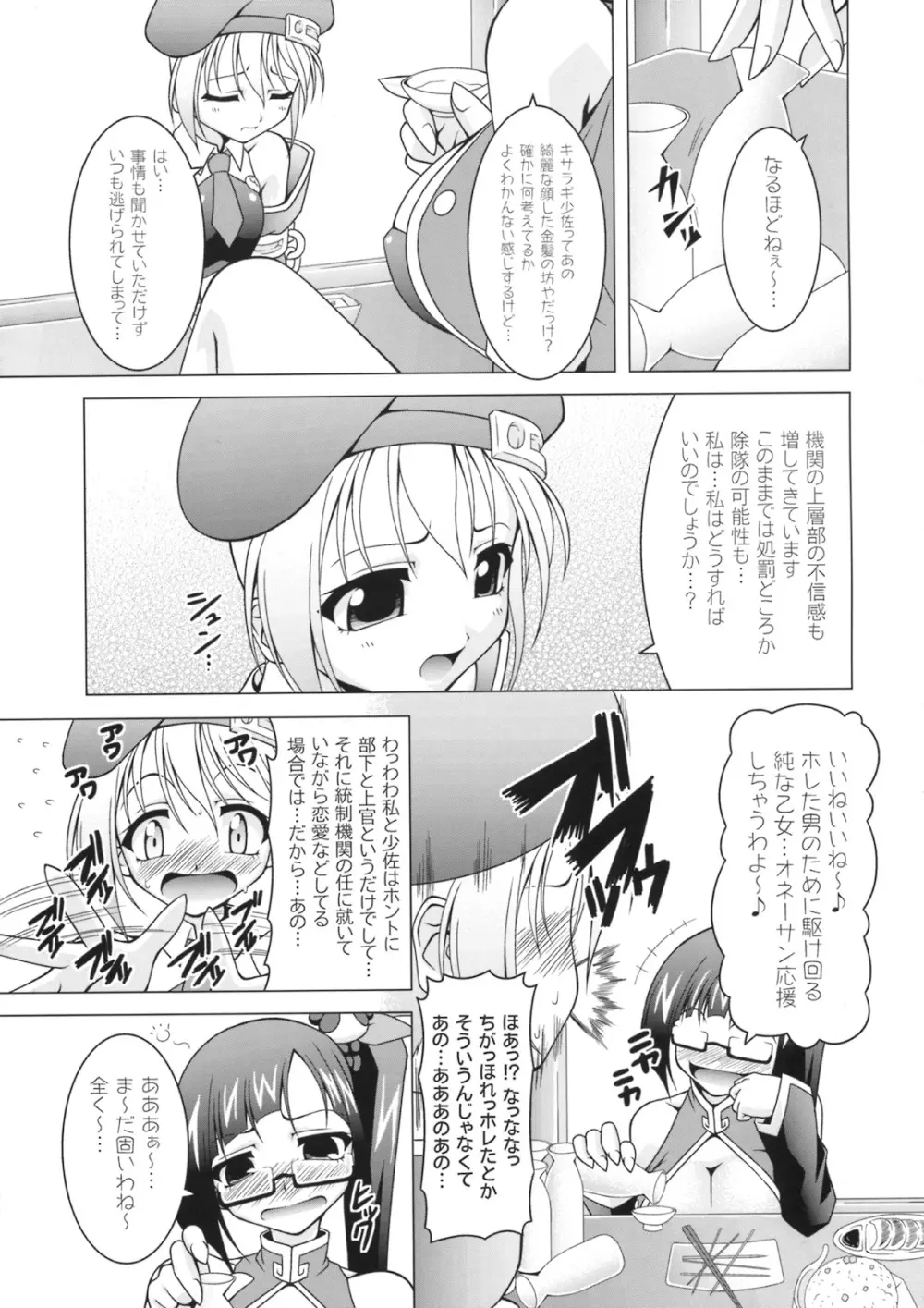 BLUE BERRY Page.8