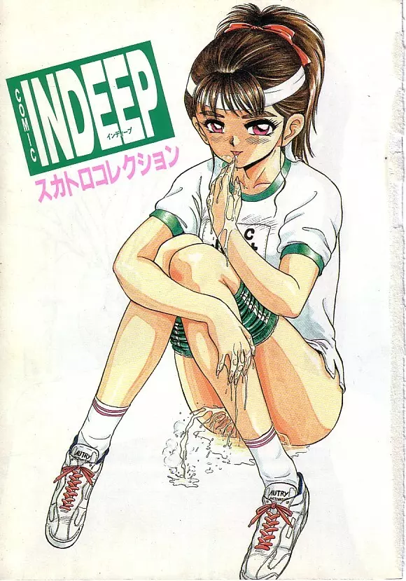 INDEEP Vol.05 Page.4