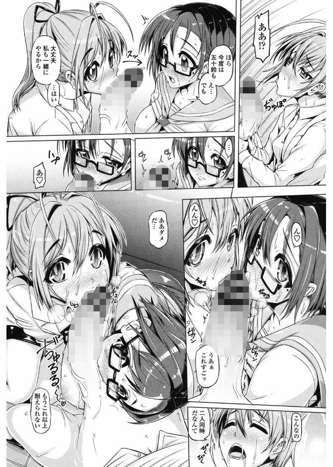 大好き交尾しよ Page.103