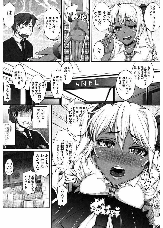 大好き交尾しよ Page.176