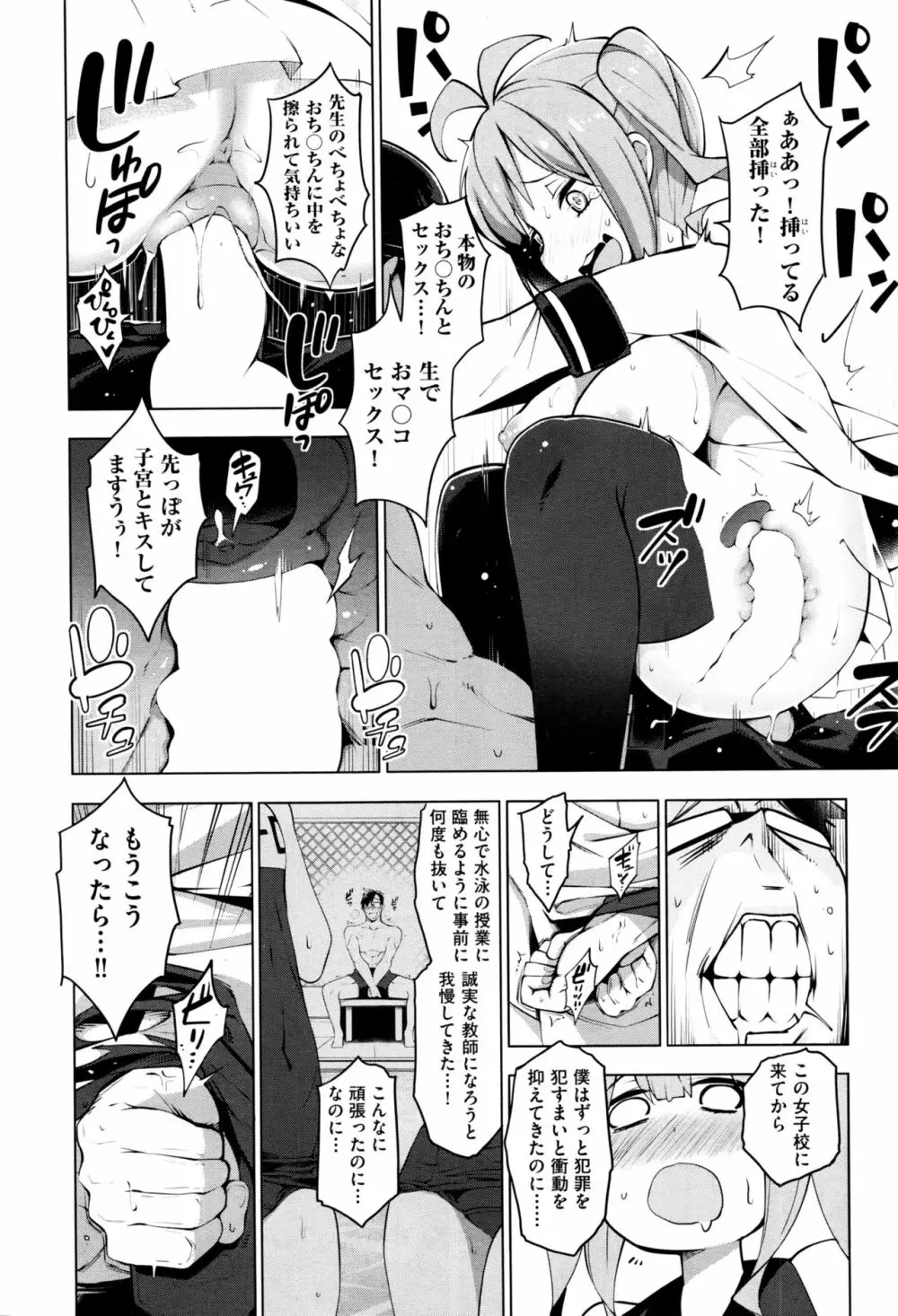 裸体芸術部 第1-4話 Page.18