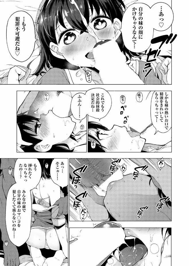 裸体芸術部 第1-4話 Page.93