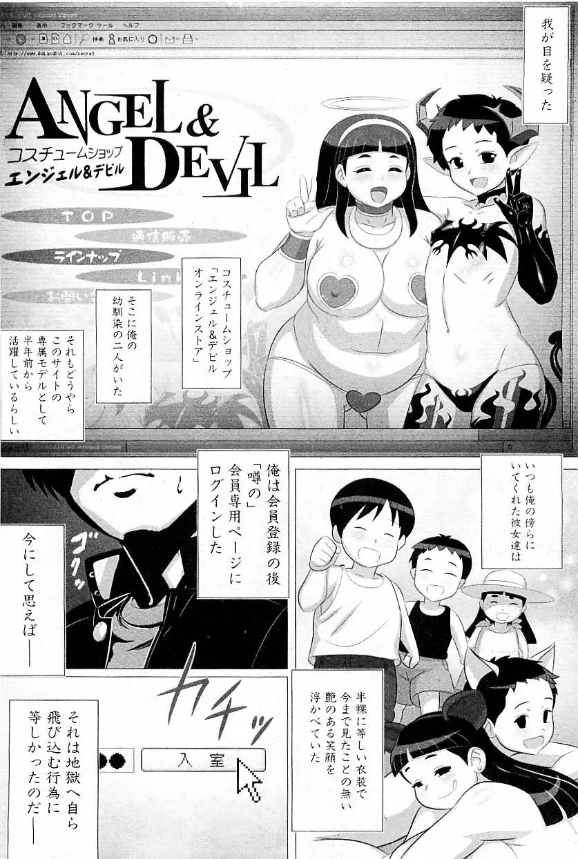 コミックプラム 2009年5月号 Page.247