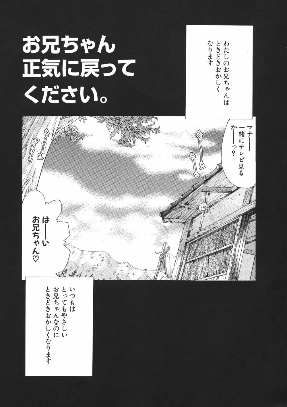 宮崎摩耶大図鑑EXデラックススペシャル Page.105