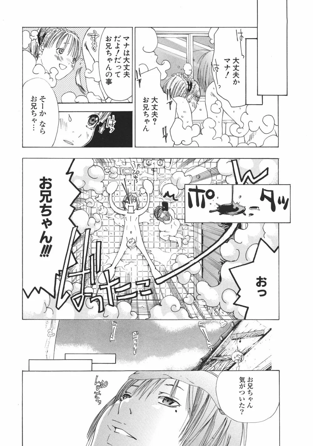 宮崎摩耶大図鑑EXデラックススペシャル Page.119