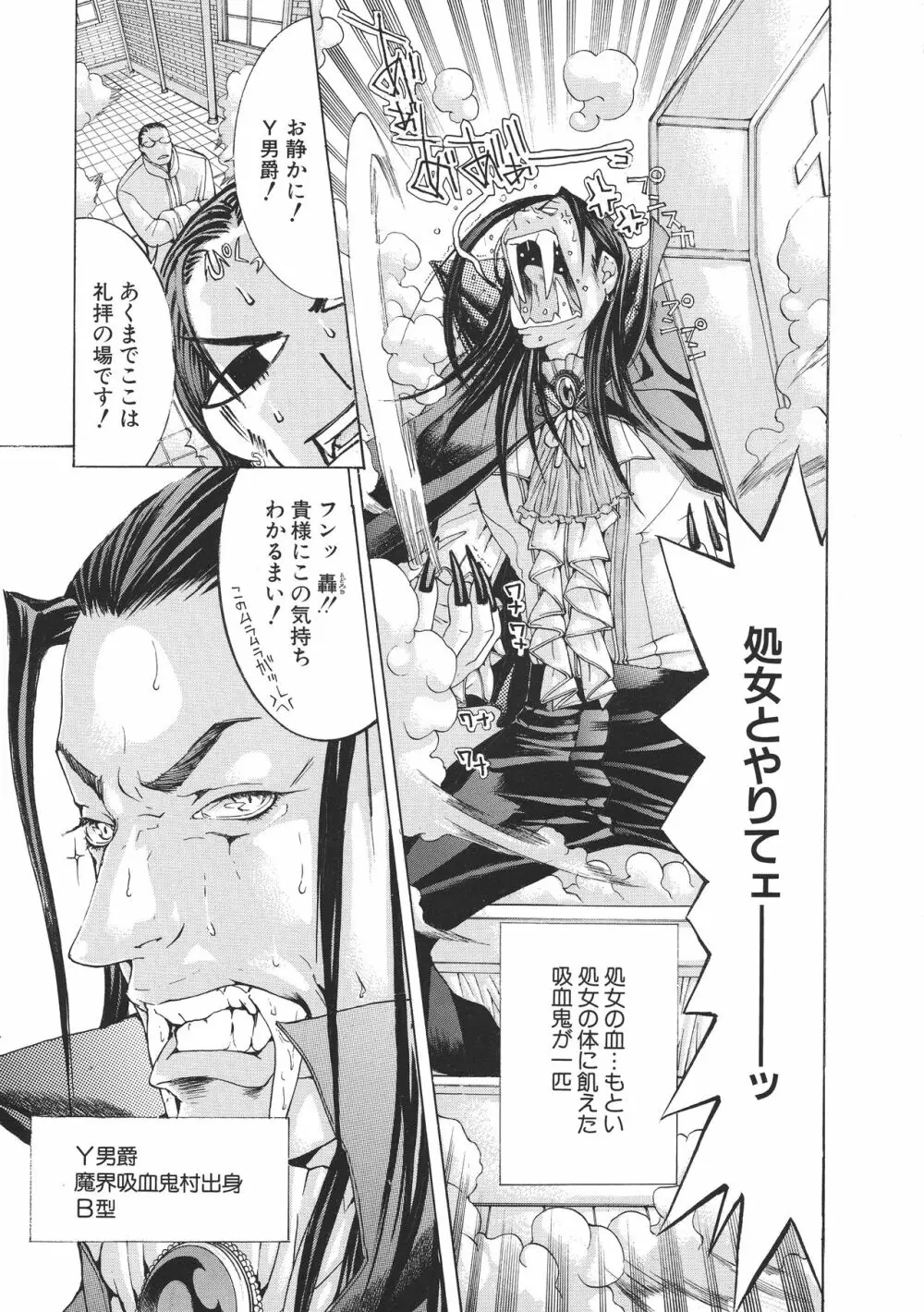 宮崎摩耶大図鑑EXデラックススペシャル Page.136