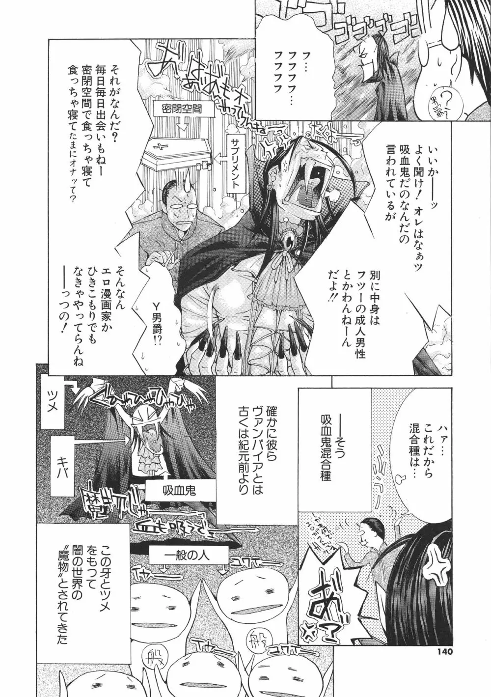 宮崎摩耶大図鑑EXデラックススペシャル Page.137